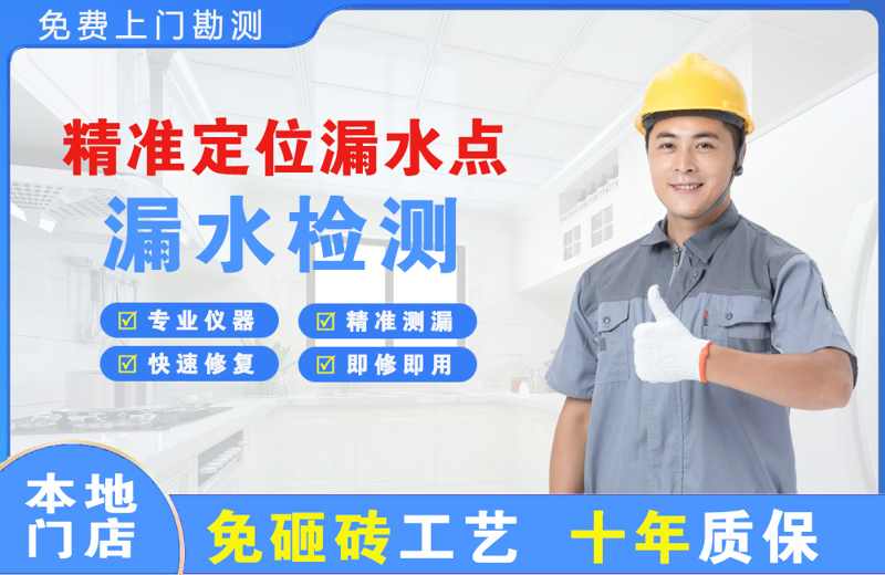 桦川精准测漏点