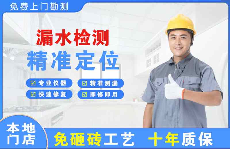 桦川漏水检测精准定位